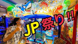 【ガッ釣りGO!】 過去最多のJPチャレンジ！#ガッ釣りgo #コインゲーム #メダルゲーム