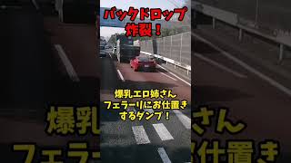 【喧嘩勃発】フェラーリVS原付ヤクザ！#コント動画