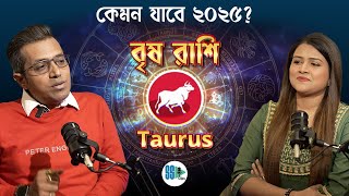 বৃষ রাশি ২০২৫ | 2025 Astrology | Astro Motivator | Samrat Chakraborty | SSP Clips