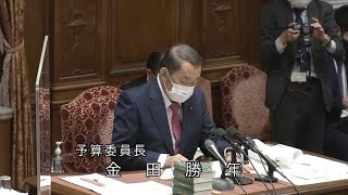 衆議院 2021年02月09日 予算委員会 #01 金田勝年（予算委員長）