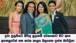 දරු ප්‍රසුතියට බිරිඳ සුදානම් වෙනකොට මට ඇය අපහසුවෙන් ගත කරන කාලය බලගෙන ඉන්න බැරිවුනා