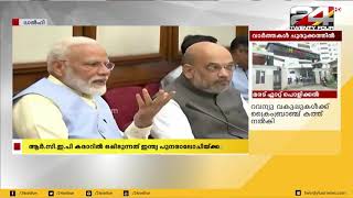 ആർ.സി.ഇ.പി കരാറിൽ ഒപ്പിടുന്നത് ഇന്ത്യ പുനരാലോചിയ്ക്കും