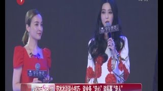 《看看星闻》:范冰冰访谈小技巧：谈业务“走心”谈私事“走人” Kankan News【SMG新闻超清版】