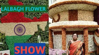 ನಮ್ಮ ಬೆಂಗಳೂರಿನ ಲಾಲ್ ಬಾಗ್ ಪುಷ್ಪ ಪ್ರದರ್ಶನ.|BANGALORE |LALBAGH|FLOWER|SHOW.@ Manjula Cooking and Vlogs.