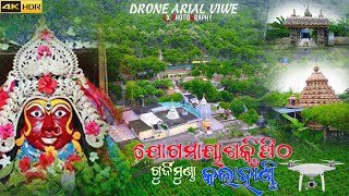 Jogamaya Shakti Pitha And Pataleswar Temple !! Drone Arial viwe !! Lx Photography