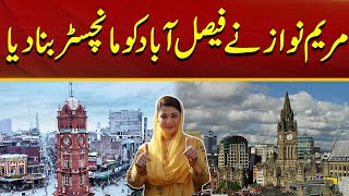 Maryam Nawaz turned Faisalabad into Manchester ! | City 41