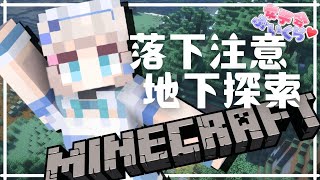 【 Minecraft / 雑談】初見・ROM歓迎！地下探索 落下には気をつけて！！！21 #女子会ぶいくら 【 #vtuber / #甘兎れいむ 】