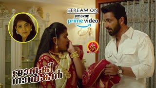 Latest Malayalam Movie On Prime Video | Janaki Nayakan | Sonu Sood Slaps His Wife For Kajal Agarwal