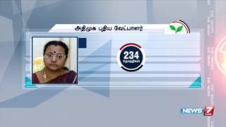 AIADMK announces new candidate at Kumbakonam constituency | News7 Tamil