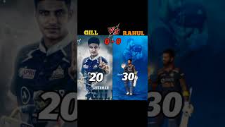 Shubhman gill vs kl Rahul || #shorts #short #viral #cricket #comparison#trending  #klrahul vs #gill
