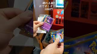 【ポケカ】晴れる屋2さん（ハレツー）　おでましオリパ 1000円　開封#pokemon #ポケカ #ポケモンカード #オリパ #晴れる屋2 #当たり #開封動画