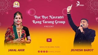 Bye Bye Navratri 2023 | Jignesh Barot \u0026 Jahal Ahir | Jam Khambhaliya | Shreel Studio | Rang Tarang