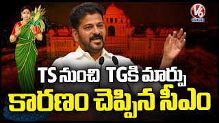 CM Revanth Explains Reason For Change From TS To TG | V6 News