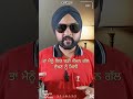 ਸ਼ੇਰ ਕਦੇ ਕੱਲਾ ਨਈ ਘੁੰਮਦਾ। shorts motivation viral punjabi trending knowledge reels subscribe