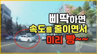 9338회. 내 신호에 진행하는데, 중앙선을 살짝 넘어 빼꼼히 내다보는 차가 있으면 어떻게 하시나요?