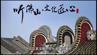 中国【佛山市】魅力无限：探寻陶瓷之都的神奇世界，品味粤菜美食，畅享岭南文化盛宴！