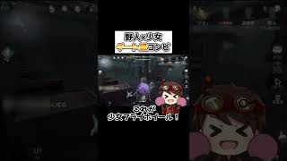 このチート級コンビにフライホイールまで付けたら誰も追えんｗｗｗ【第五人格】【IdentityV】