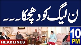 PML_N in Trouble | PTI Big Decision | SAMAA 10 PM Headlines | 28 Dec 2024 | Samaa TV