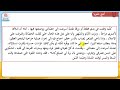 التعبير الشفهي صفحة68 الاقتصاد أستعمل الصيغة وفي الأخير