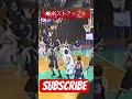 バスケ pg のポストアップは必須　 shot basketball 堤啓士朗