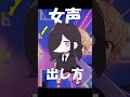 女声出したい男…『粛聖‼︎ロリ神レクイエム⭐︎』 shorts 歌ってみた 替え歌 しぐれうい