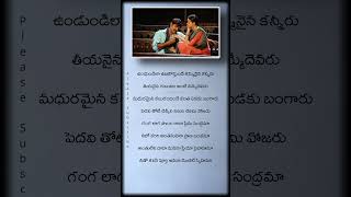 Em Jaruguthundi / Mahatma Movie / Karthik / Sangeetha / Lyrics Root