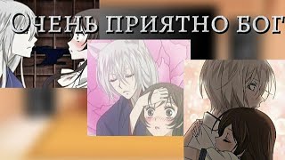 гача лайф/клуб реакция на аниме 