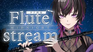 【#フルート #flute 】初見大歓迎✨フルート生演奏でいい夢が見られるかも...♡　#vtuber  #shorts  #睡眠導入