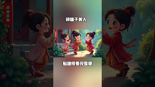 碎嘴子美人 | 漫畫有聲小說