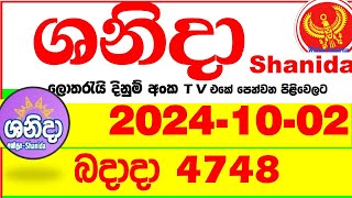 Shanida 4748 2024.10.02 wasanawa  Today Lottery Result අද ශනිදා දිනුම් ප්‍රතිඵල  Lotherai anka dlb