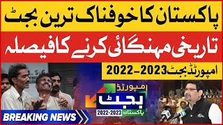Pakistan Budget 2022-2023 | Parliament Live Pakistan Today | Parliament  Ijlas | Breaking News
