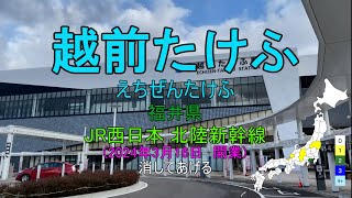 【駅名替え歌】全都道府県4駅以上の駅名で「シル・ヴ・プレジデント」(Ｐ丸様。)