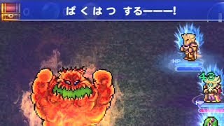 【FFRK】FF4 ファブールの王女と師父 凶++ミッション