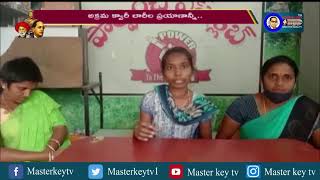 అక్రమ క్వారీ లారీల నిలుపుదల...! || Masterkey tv