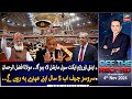 Off The Record | Kashif Abbasi | ARY News | 4th November 2024