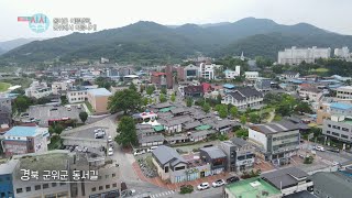 220727 생방송 시시각각_돌아온 여름방학, 군위에서 여름나기!