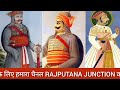 rajendra naruka राजपूत मुगल संधियों का असली सच l राजेन्द्र नरूका l rajput mughal alliance l