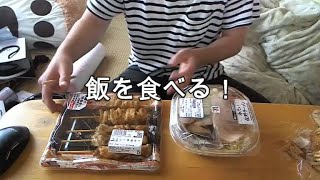 【関慎吾】飯を食べる20210802