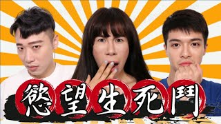 520爆笑特輯：喜歡嗎？那就買給你！Tell Me Your Wish【綜口味開房間 EP.166】