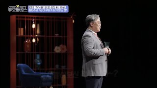 [예고] 부모 클래스 - 김현수 - 아이들을 돕는 신비의 힘•그•괜 대화법