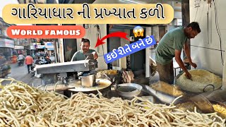 World famous Gariyadhar ni kali || jakir gujrati