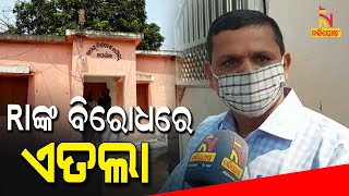 Case Filed Against Dhenakanal Gadasila Revenue Inspector | NandighoshaTV