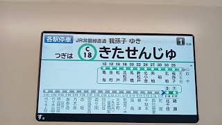 東京メトロ16000系千代田線町屋駅からの乗車動画