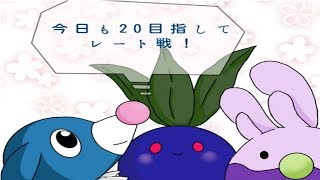 【ポケモン】20めざしてレート戦 のちに育成雑談【レート戦】