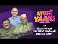 'AAPLI YAARI' EP. 4 with Vijay Patkar, Jaywant Wadkar & Tushar Dalvi | Lokmat Filmy | AP2