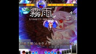 東方非想天則  鈴仙(Flame) VS 紫(ゆかれい)  2022/05/02