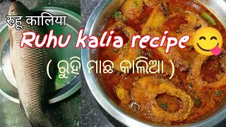 How To Make Ruhu Kalia Recipe ll रूहू कालिया रेसीपी।(@Cooking With Swarnaprava