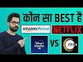 Best OTT Platform in India | Netflix vs Prime Video vs Zee 5 vs Disney Hotstar Vip