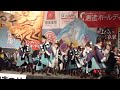 勢や 望狗神 みちのくyosakoiまつり 2012 市民公園 1回目