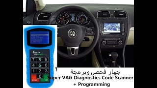 Utilisation SUPER VAG K can   جهاز صغير لكنه متميز